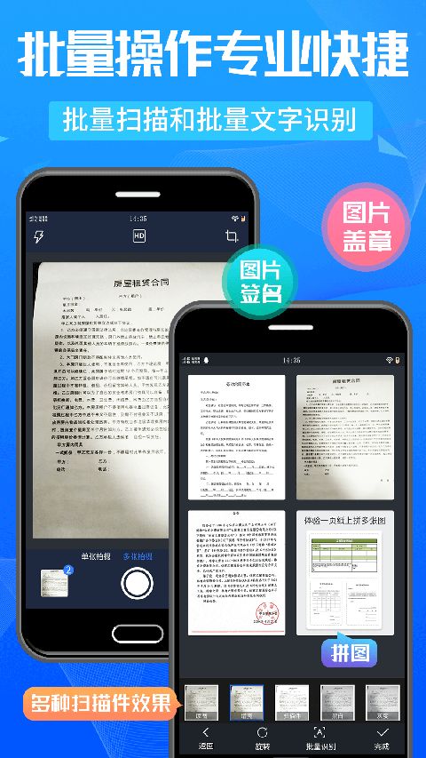 万能扫描王官方版手机赚钱软件截图3