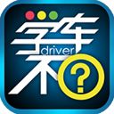 学车不学员版app手机赚钱软件