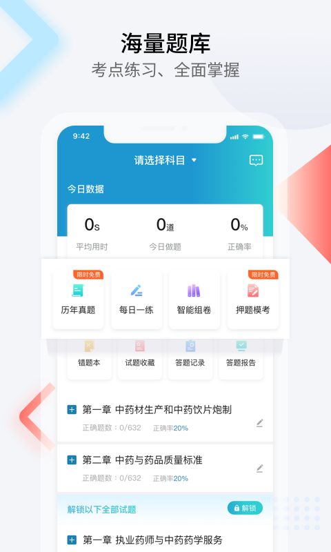 百通医学app手机赚钱软件截图1