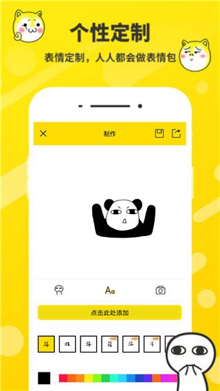 斗图表情包制作最新版手机赚钱软件截图2