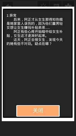 为什么我还是单身游戏手机赚钱软件截图5
