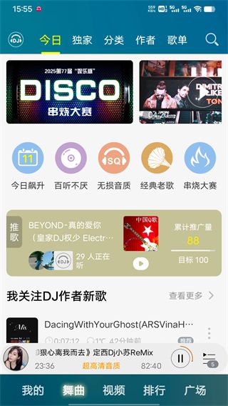 DJ音乐盒手机版手机赚钱软件截图1