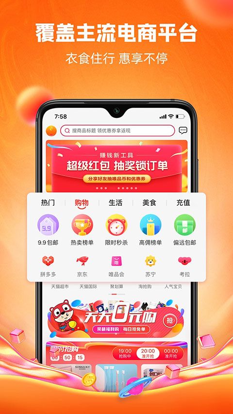 呆萌价app手机赚钱软件截图4