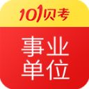 事业单位考试app手机赚钱软件