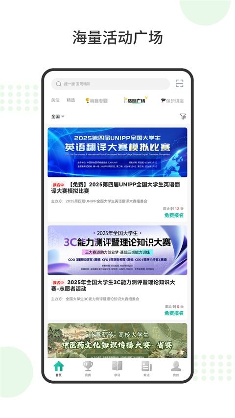 赛氪App手机赚钱软件截图5