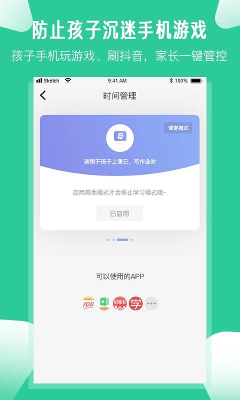 爱学生家长端app手机赚钱软件截图4
