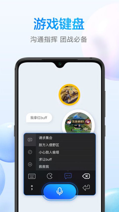 百度输入法小米版手机赚钱软件截图4