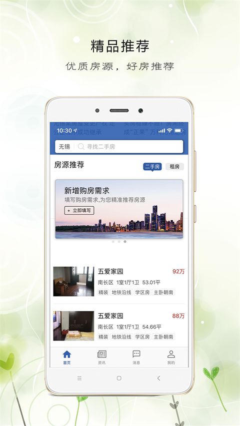e房网app手机赚钱软件截图2