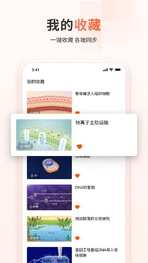火花学院app手机赚钱软件截图1