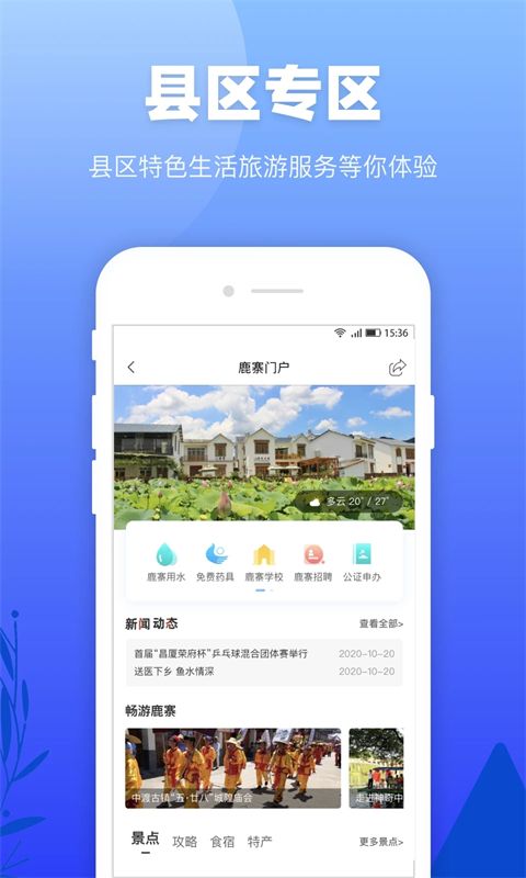 龙城市民云app手机赚钱软件截图4