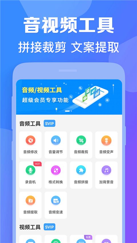 AI配音神器手机版手机赚钱软件截图2