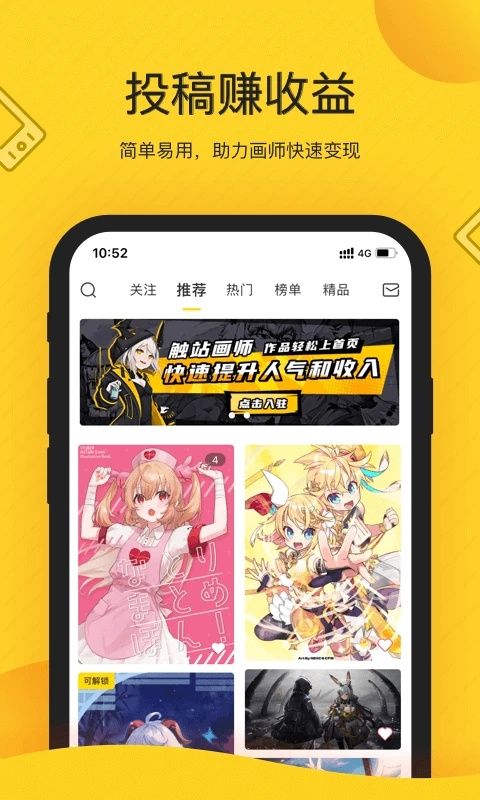 触站ios版手机赚钱软件截图2