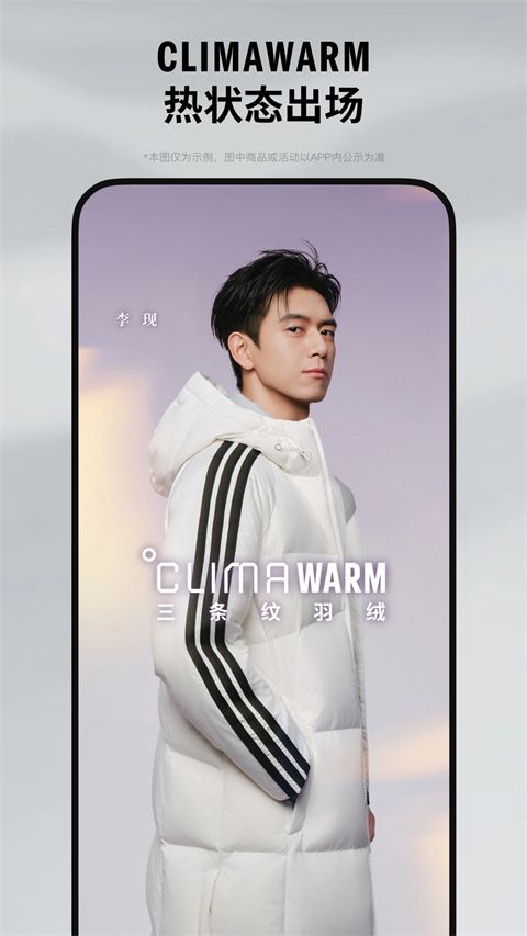 阿迪达斯官方APP手机赚钱软件截图2