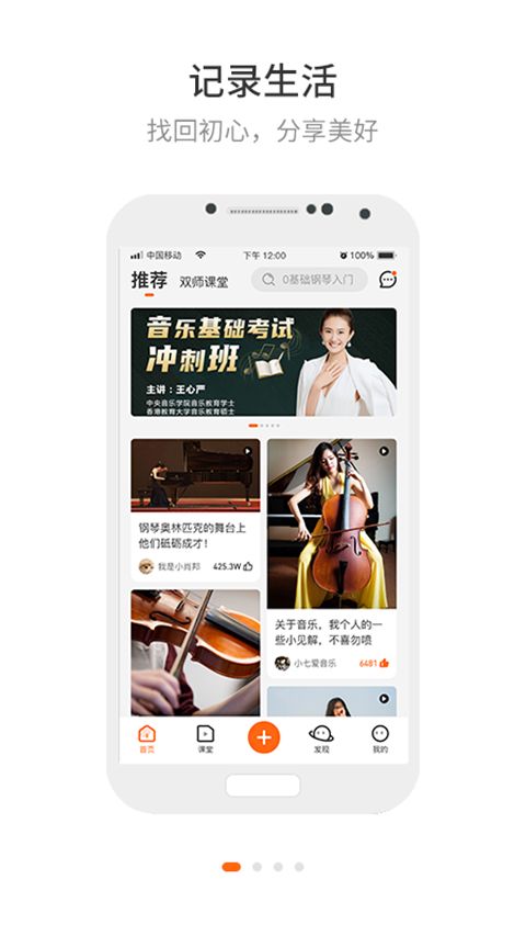 艺音在线App手机赚钱软件截图4