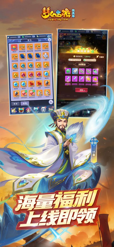 梦幻西游网页版苹果版手机赚钱软件截图5