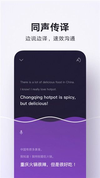 腾讯翻译君app手机赚钱软件截图2