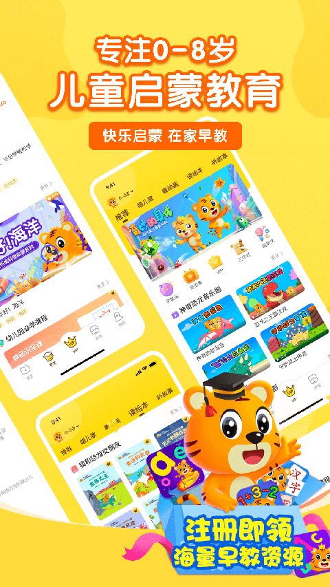 贝乐虎故事屋app手机赚钱软件截图2