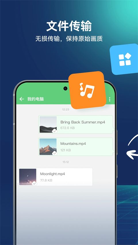 AirDroid手机版手机赚钱软件截图1