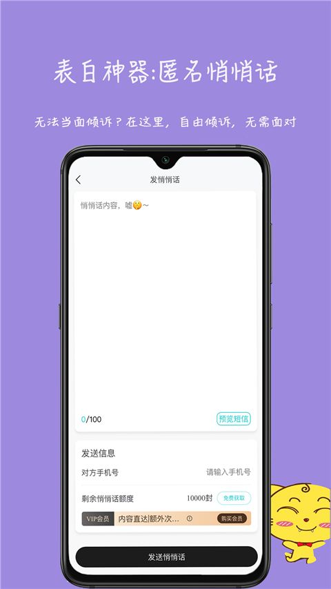 未来信封app手机赚钱软件截图4