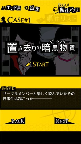 笨蛋推理2证言正版手机赚钱软件截图2