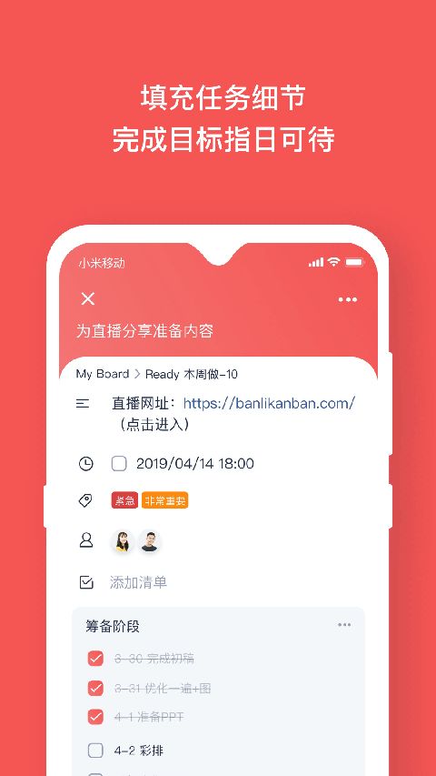 板栗看板app手机赚钱软件截图1