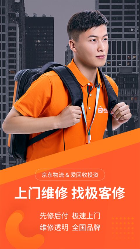极客修app手机赚钱软件截图5