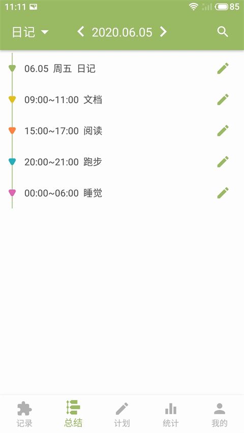 块时间app手机赚钱软件截图2