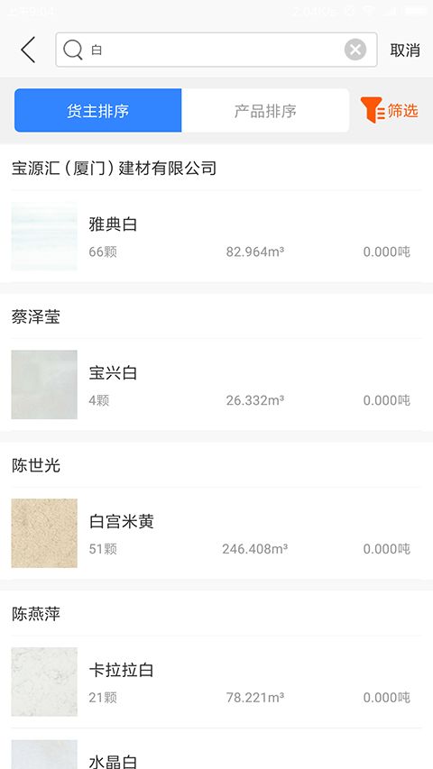 石来石往app手机赚钱软件截图4