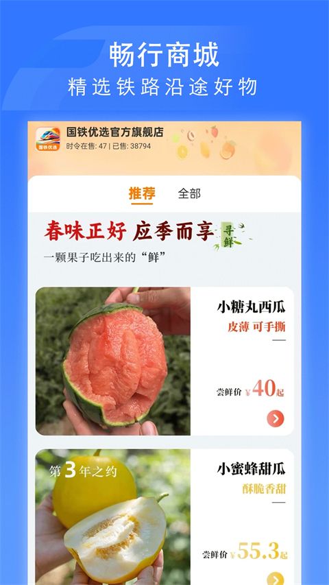 国铁吉讯app手机赚钱软件截图3