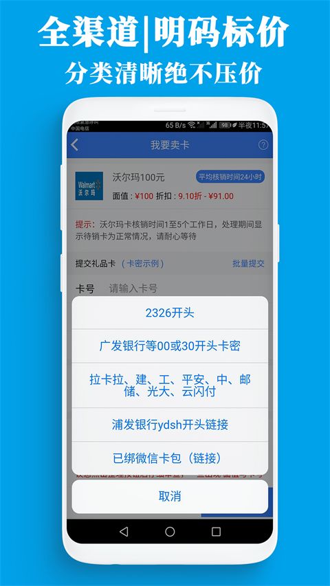 泛回收官方版手机赚钱软件截图2