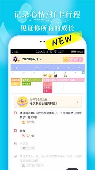 毛滚滚日常app手机赚钱软件截图2