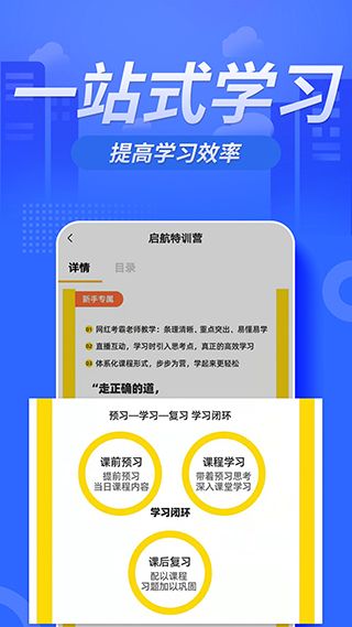亿题库消防工程师App下载手机赚钱软件截图2