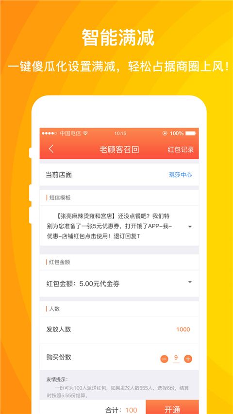 好外卖软件手机赚钱软件截图2