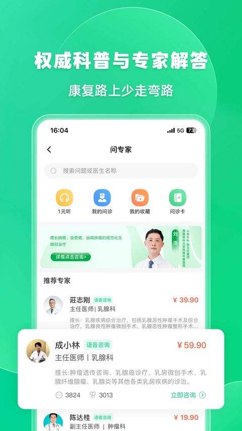觅健app手机赚钱软件截图5