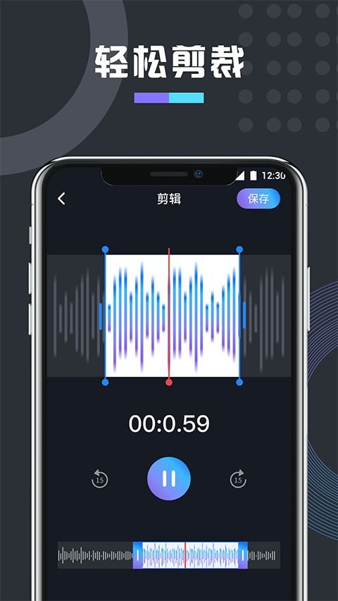 免费万能变声器app手机赚钱软件截图2
