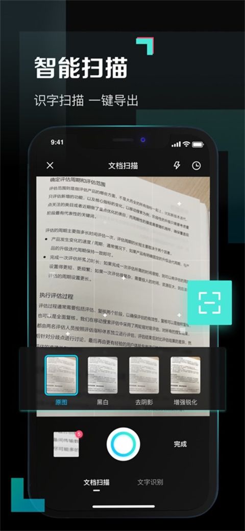百度网盘青春版苹果版手机赚钱软件截图2