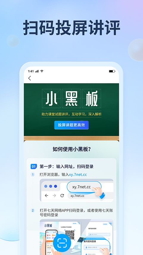 七天网络app手机赚钱软件截图5