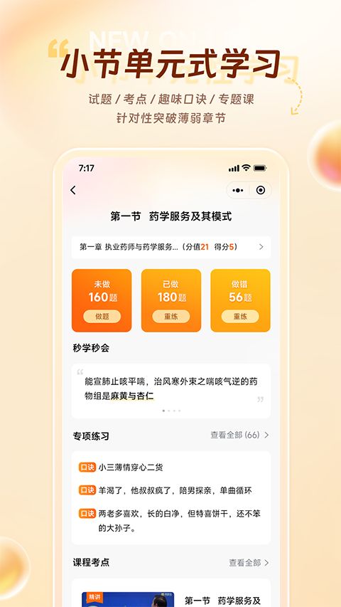 鸭题库App手机赚钱软件截图1