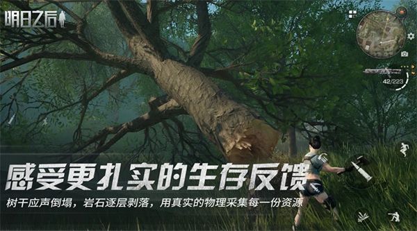 明日之后第八季版本手机赚钱软件截图4