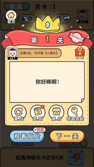 脑洞先生官方版手机赚钱软件截图5