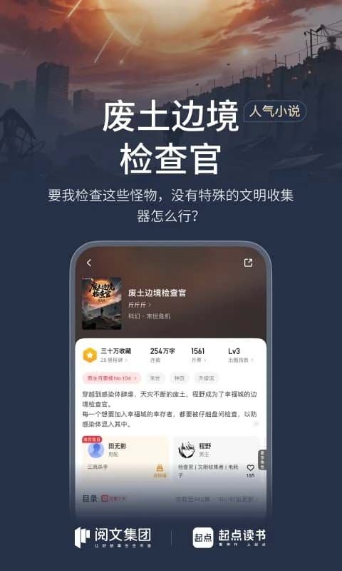 起点中文女生版手机赚钱软件截图3