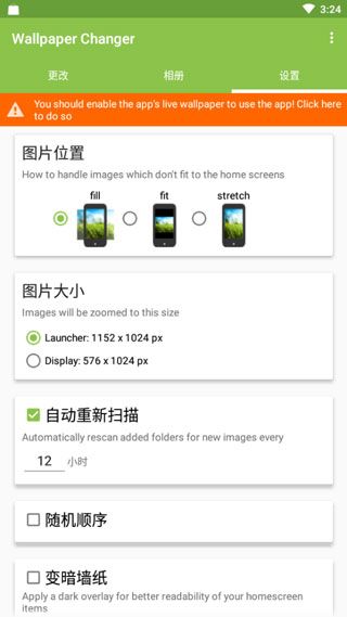 Wallpaper Changer最新版手机赚钱软件截图2