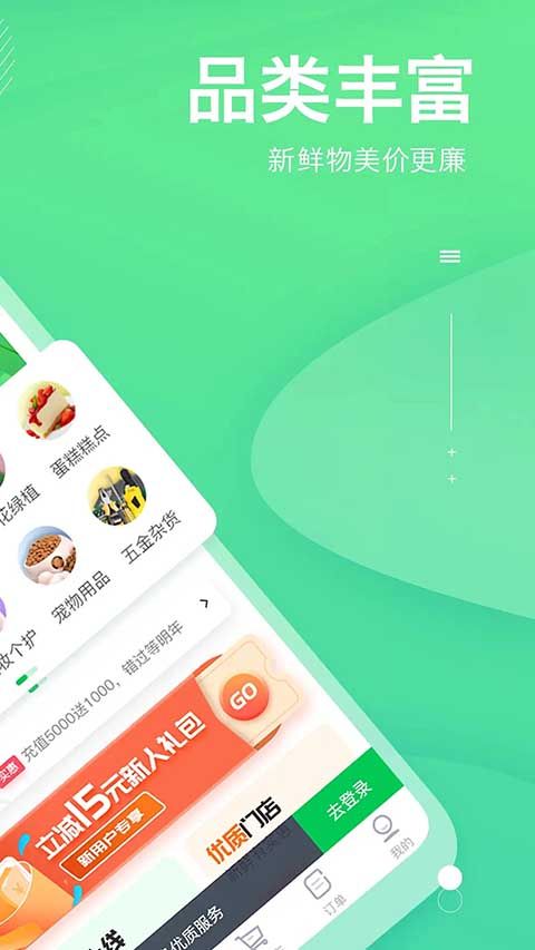 购e购app手机赚钱软件截图2
