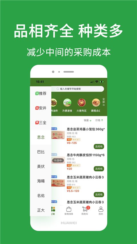优鲜本色官方版手机赚钱软件截图2