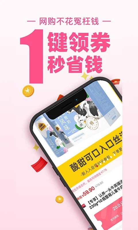 买手妈妈app手机赚钱软件截图1