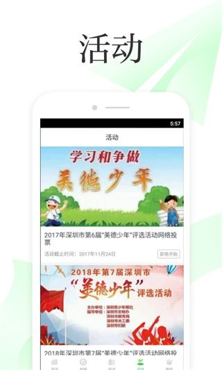 深学app手机赚钱软件截图3