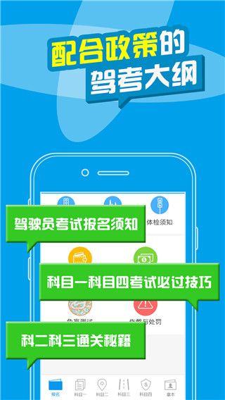 考拉驾考手机版手机赚钱软件截图3