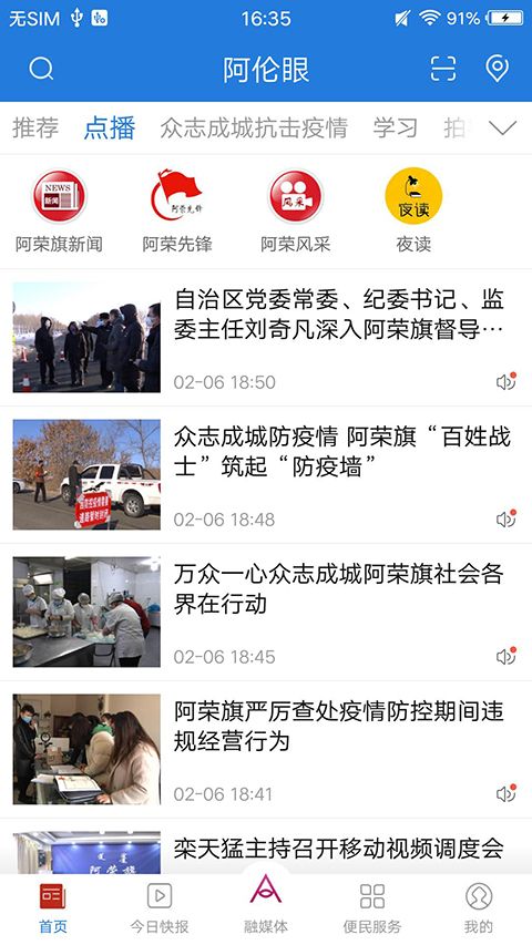 阿伦眼app手机赚钱软件截图3