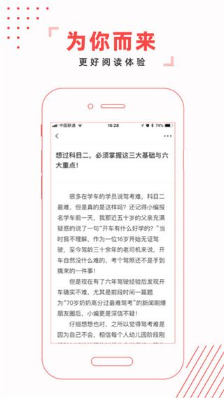 驾考头条app手机赚钱软件截图3