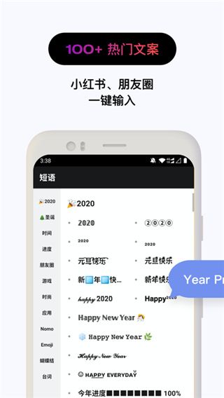 花样文字app手机赚钱软件截图1